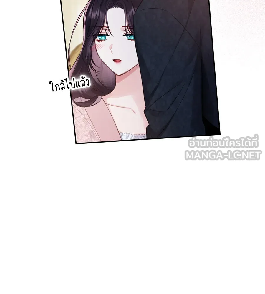 บาสเตียน ตอนที่ 29 รูปที่ 60