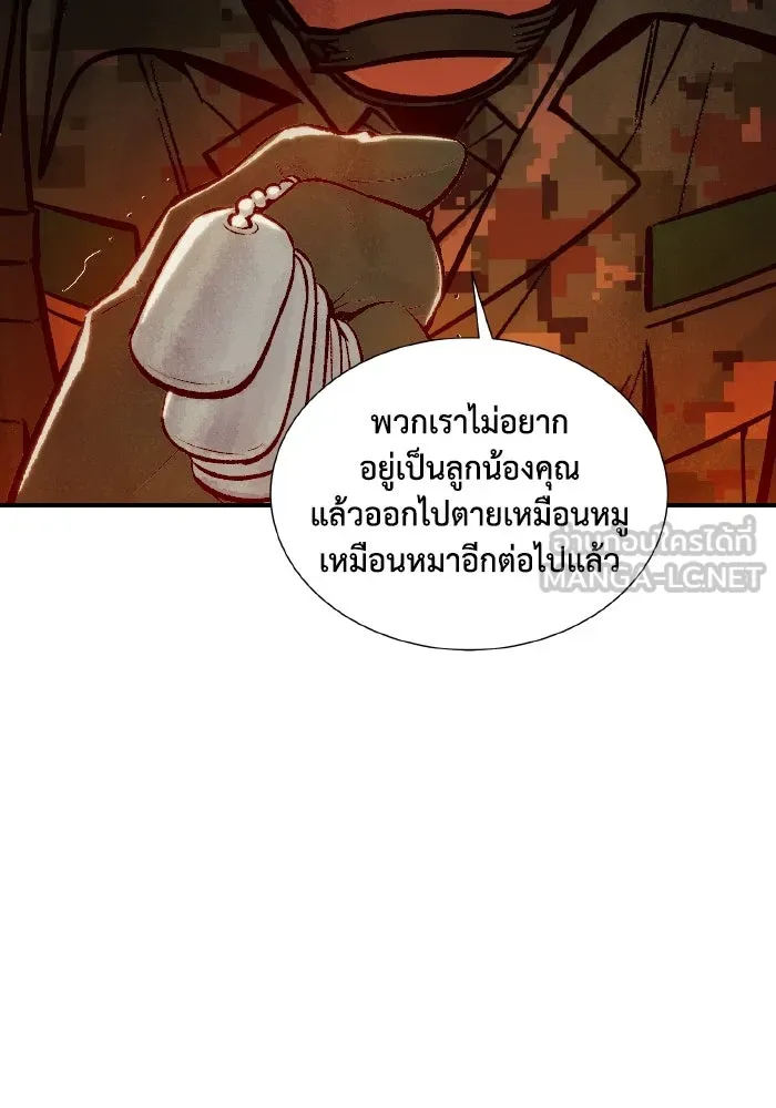 The Lone Necromancer ตอนที่ 43 รูปที่ 48