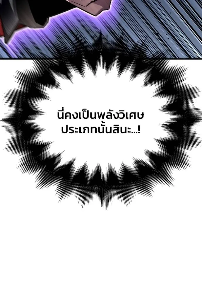 เกมของยอดมนุษย์ ตอนที่ 135 รูปที่ 53