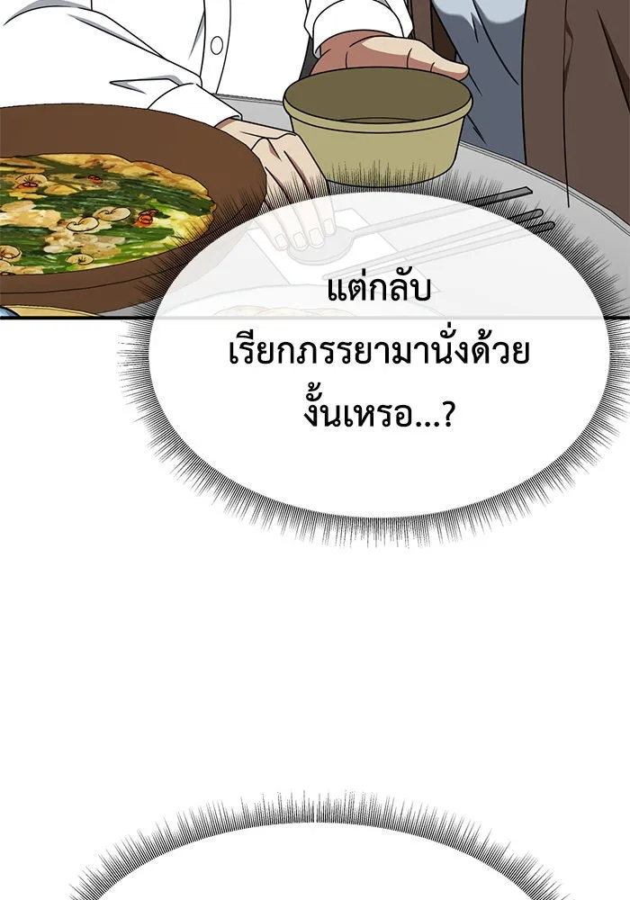 ช่วยเปลี่ยนฉันที ตอนที่ 223. ซีซัน 2 โจเยบิน 5 รูปที่ 127