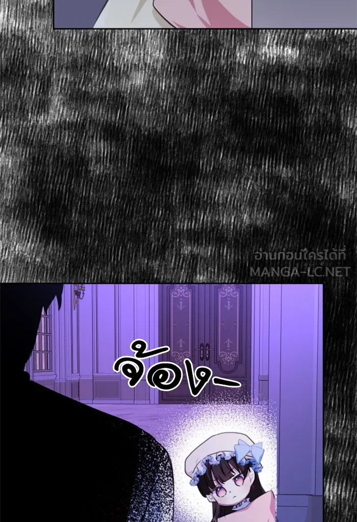 บุตรสาวของดยุกปีศาจ ตอนที่ 18 รูปที่ 15