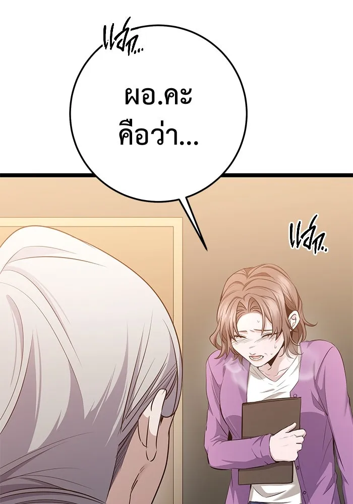 ราชินีนักบู๊ ตอนที่ 46 รูปที่ 173