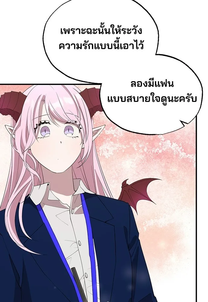ร้านสะดวกซื้อต่างโลก ตอนที่ 11 รูปที่ 55