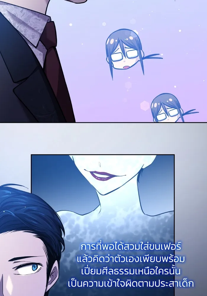 ฟิลเลียโรเซ่กับคำทำนายแห่งมงกุฎหนาม ตอนที่ 106 รูปที่ 4