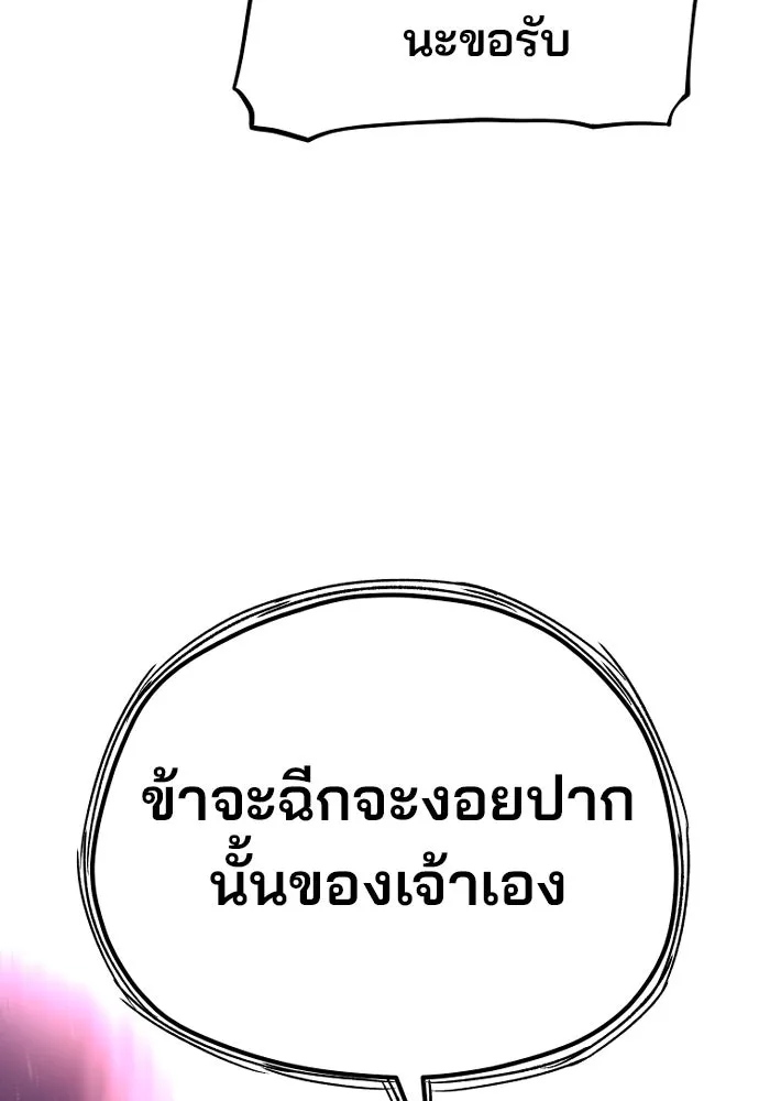 เส้นทางสู่เทพมาร ตอนที่ 88 รูปที่ 145