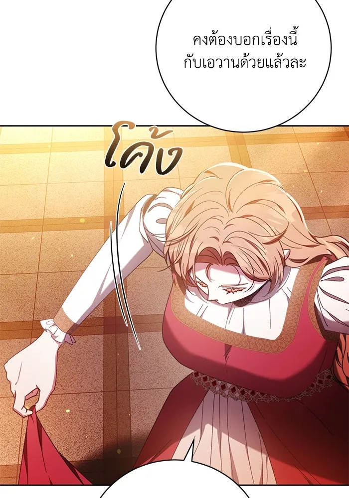 ย้อนเวลาพลิกชะตาทายาท ตอนที่ 34 รูปที่ 95