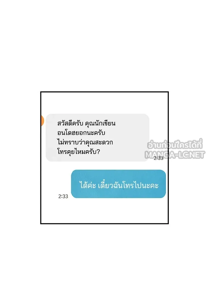 ปุลโซราได้เวลาดัง ตอนที่ 5 รูปที่ 81