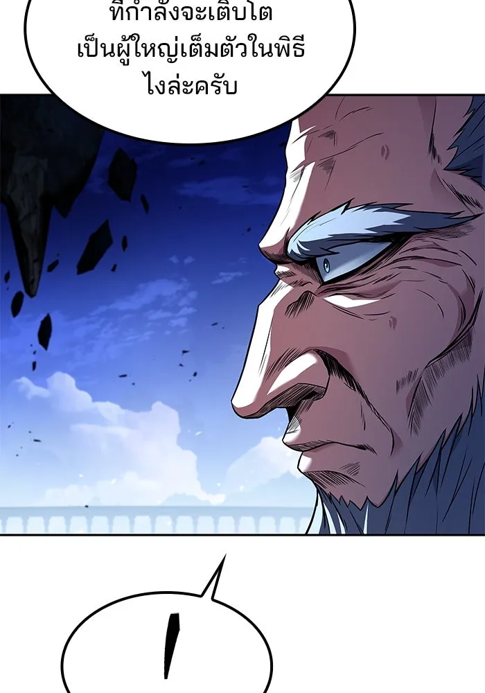 ครัวจอมเวท ตอนที่ 64 รูปที่ 125