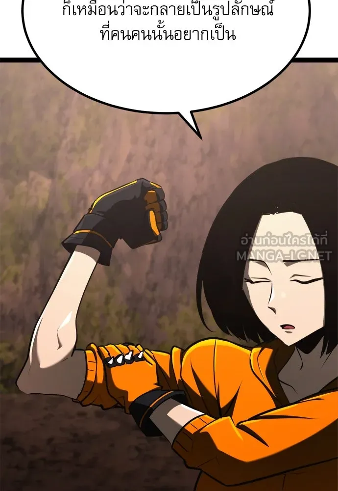 ก็อบลินเลเวล 999 ตอนที่ 22 รูปที่ 129