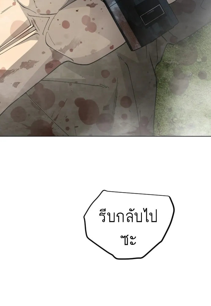 ยุคแห่งยอดมนุษย์ ตอนที่ 108 รูปที่ 137