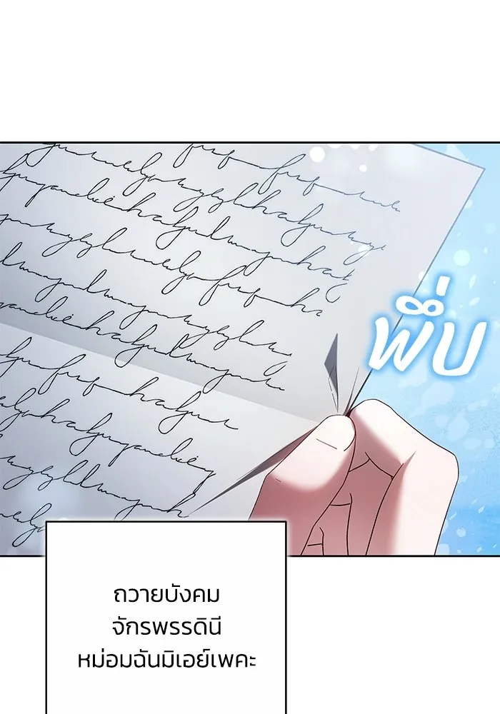 ย้อนเวลาพลิกชะตาทายาท ตอนที่ 80 รูปที่ 98