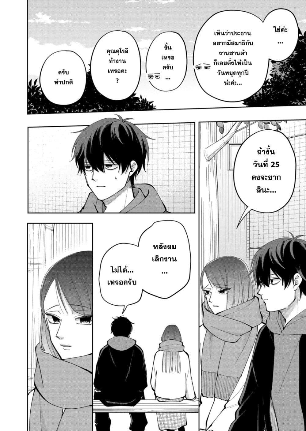 Manga-lc-com อ่านมังงะ อ่านการ์ตูน ออนไลน์ ฟรี Moriagaranai Date ตอนที่ 1 2 3 4 5 6 7 8 9 10 11 12 13 14 ฟรี ไม่มีโฆษณา Manga-lc - อ่าน มังงะ อ่าน การ์ตูน ออนไลน์ อ่านมังงะ ฟรี