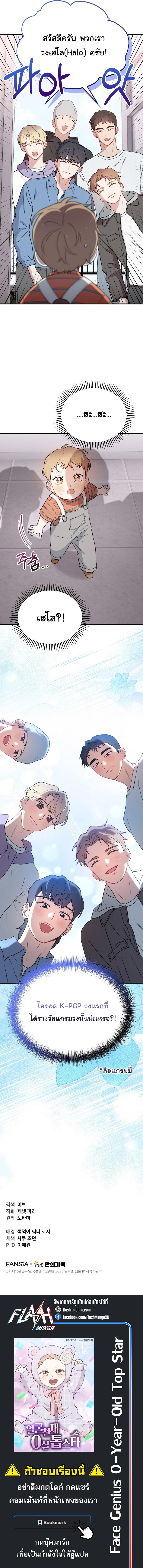 Manga-lc-com อ่านมังงะ อ่านการ์ตูน ออนไลน์ ฟรี Face Genius  0-Year-Old Top Star ตอนที่ 1 2 3 4 5 6 7 8 9 10 11 12 13 14 ฟรี ไม่มีโฆษณา Manga-lc - อ่าน มังงะ อ่าน การ์ตูน ออนไลน์ อ่านมังงะ ฟรี