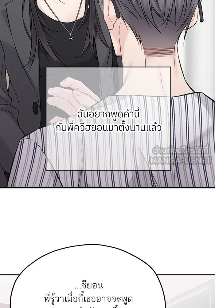 สลับรัก สลับชะตา ตอนที่ 68 รูปที่ 45