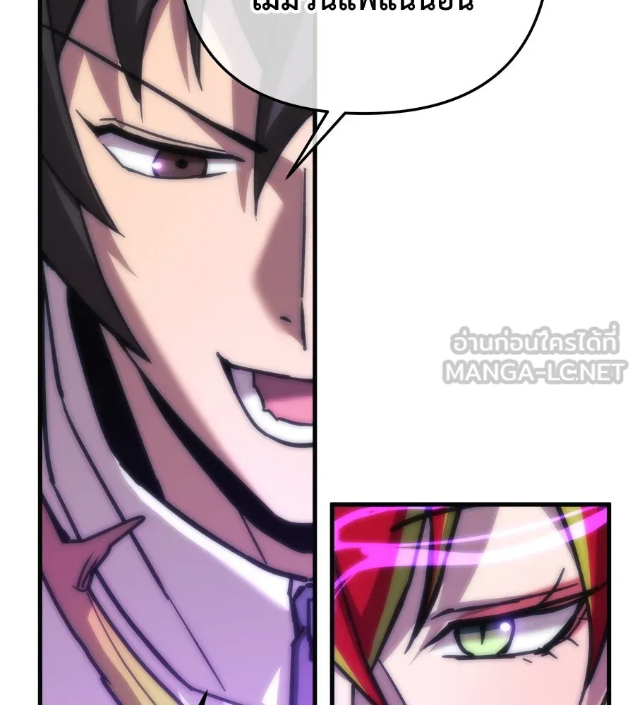 สัปดาห์นี้งดอัปตอนใหม่ ตอนที่ 105 รูปที่ 60