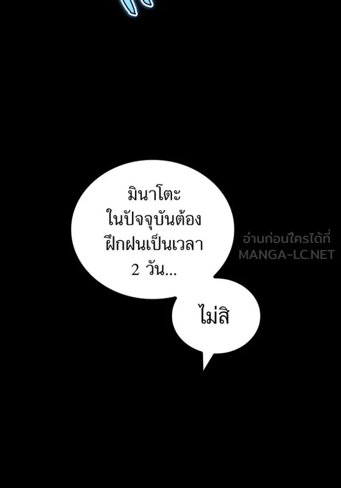 ฮันเตอร์สกิลโกง ตอนที่ 56 รูปที่ 19