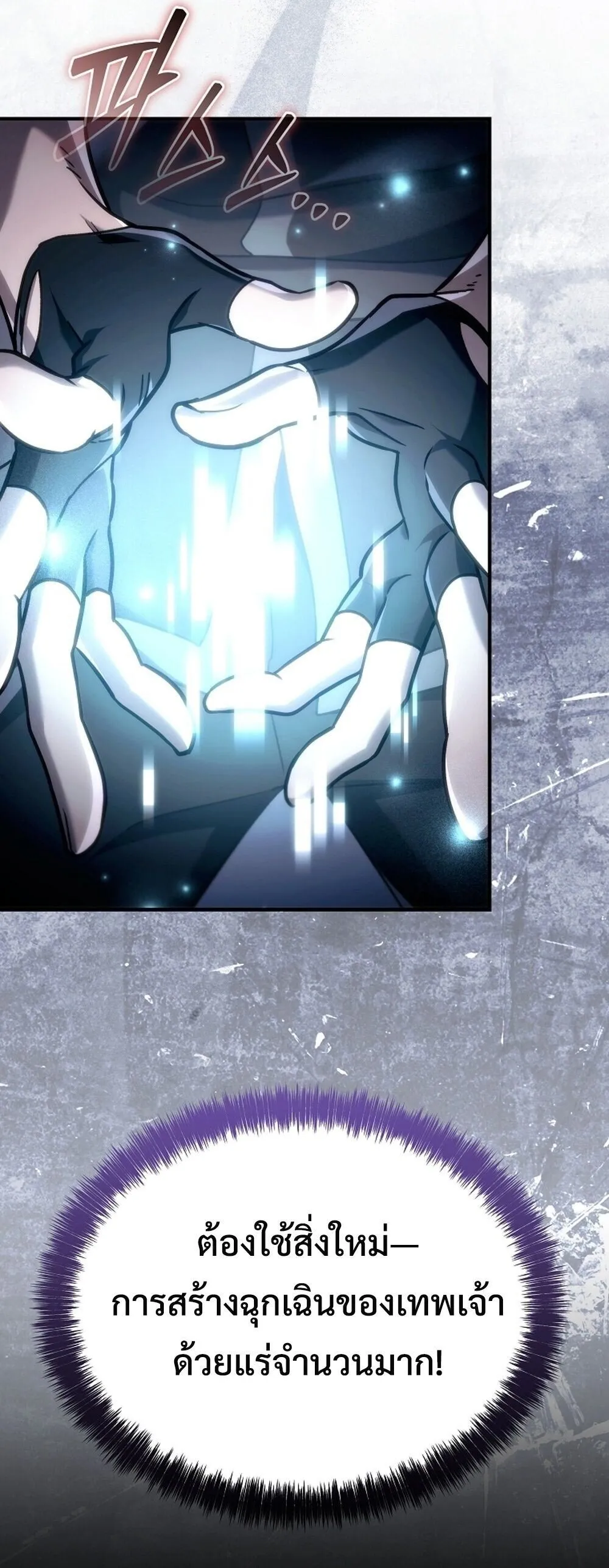 The Genius Blacksmith_s Game เกมเปล_ยนโลกของช_างต_เหล_กในตำนาน ตอนที่ ตอนที่ 25 รูปที่ 70