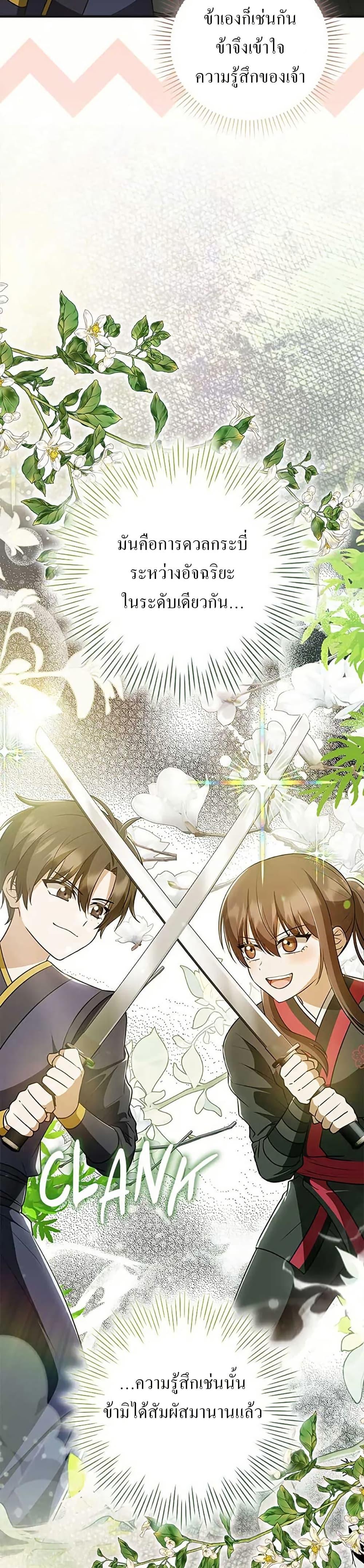 Manga-lc-com อ่านมังงะ อ่านการ์ตูน ออนไลน์ ฟรี I Became The Youngest Disciple of The Mount Hua Sect ตอนที่ 1 2 3 4 5 6 7 8 9 10 11 12 13 14 ฟรี ไม่มีโฆษณา Manga-lc - อ่าน มังงะ อ่าน การ์ตูน ออนไลน์ อ่านมังงะ ฟรี