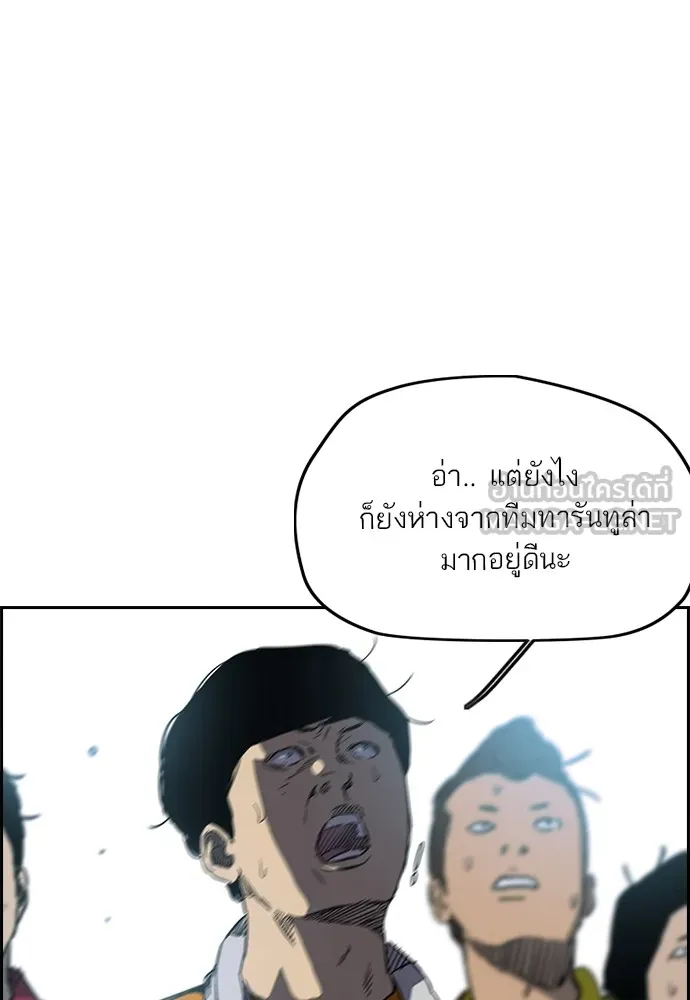 ปั่นสู้ฝันbrWind Breaker ตอนที่ 79 รูปที่ 24