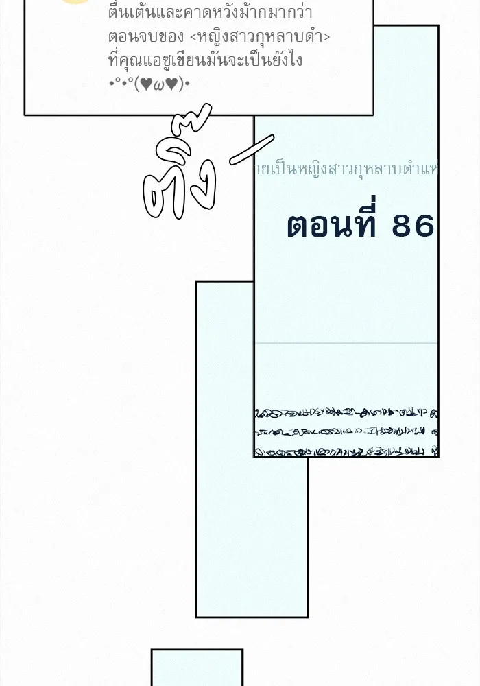 ปฏิบัติการรักวุ่นหัวใจ ตอนที่ 96 รูปที่ 160