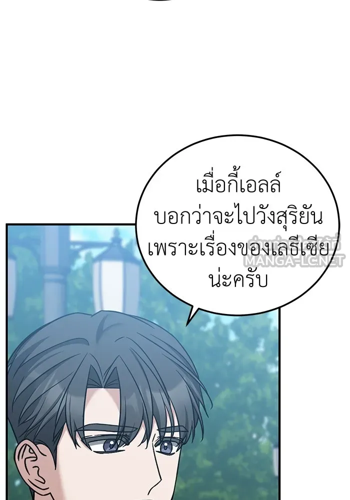 ครอบครัวพรรค์นั้น ฉันไม่มีวันกลับไป ตอนที่ 66 รูปที่ 42