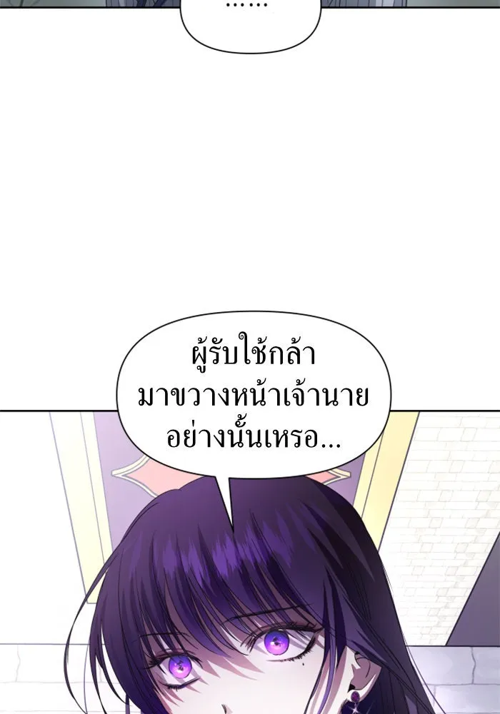 ชิงชีวิตพลิกลิขิตชะตา ตอนที่ 43. เตรียมตัวล่วงหน้า รูปที่ 4