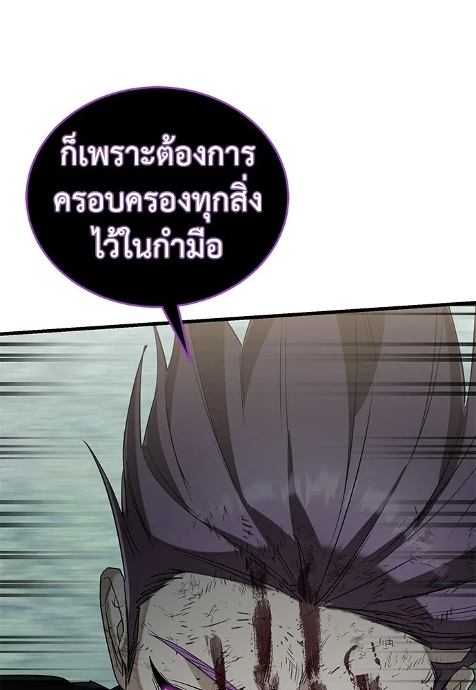 ยมราชลงทัณฑ์ ตอนที่ 134 รูปที่ 122