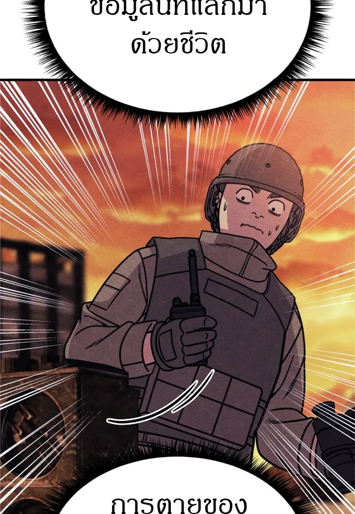 Zombie X Slasher ตอนที่ 76 รูปที่ 109