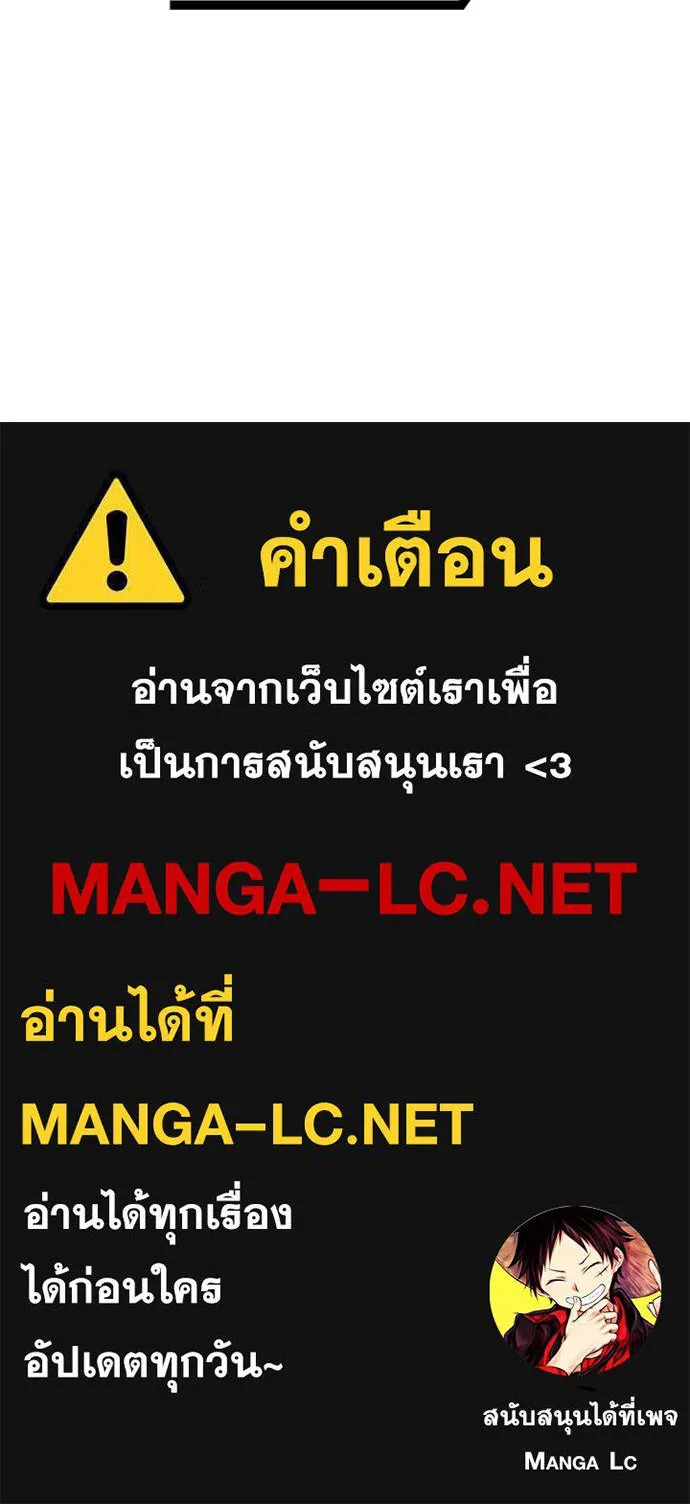 เพลเยอร์เลือดเทวะ ตอนที่ 77 รูปที่ 173