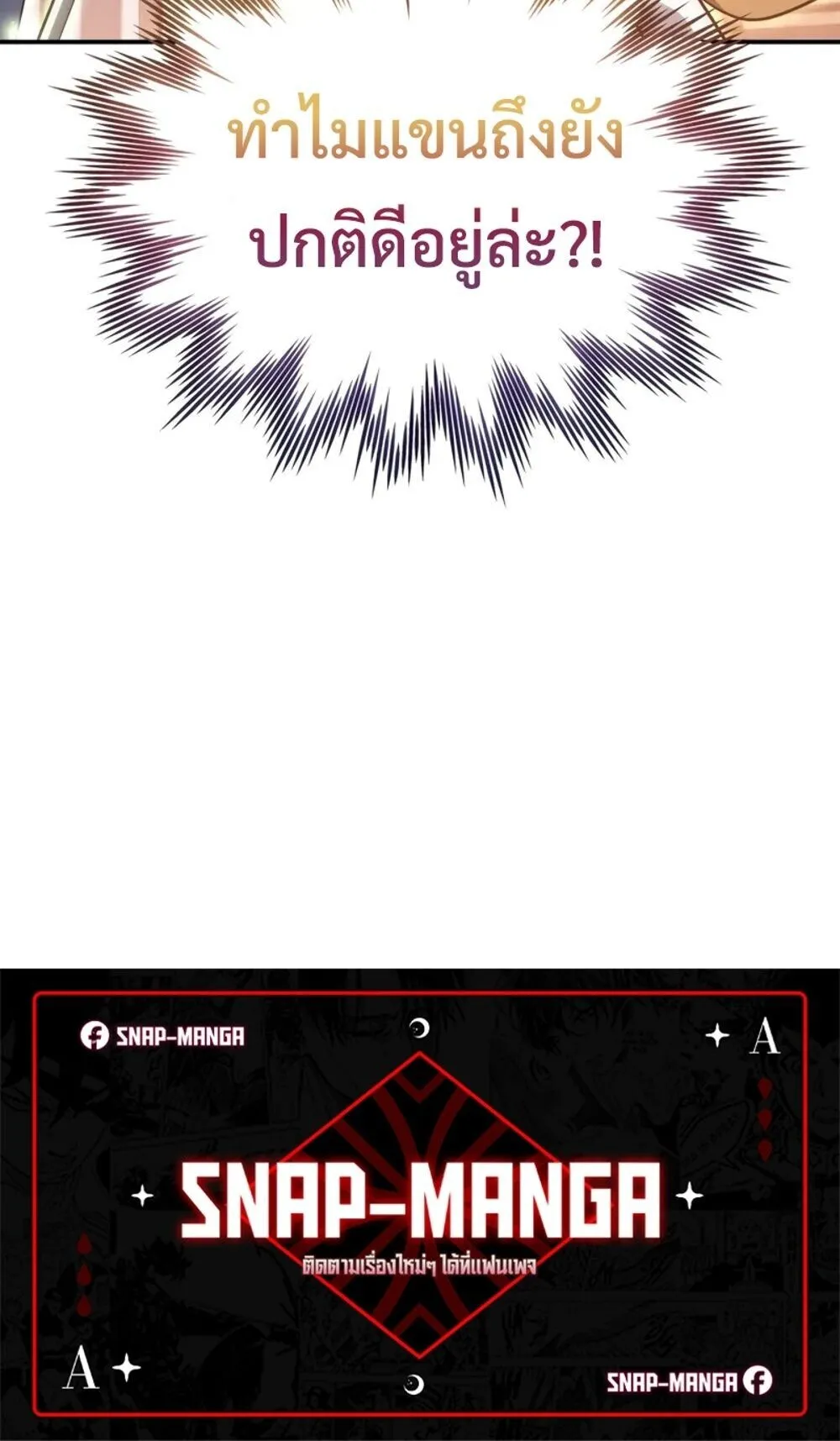 The Youngest Son of the Eunhae Sangdan บ_ตรชายคนส_ดท_องแห_งหอการค_าอ_นเฮ ตอนที่ ตอนที่ 46 รูปที่ 90