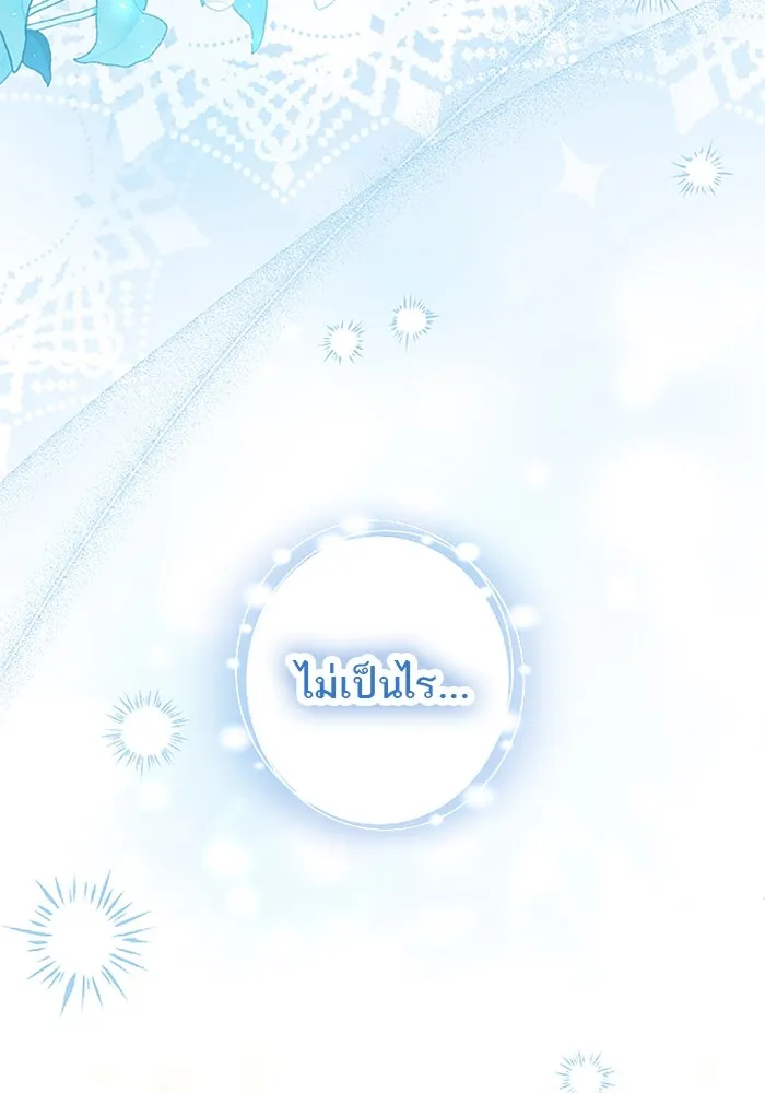 คุณหนูย้อนเวลามาเป็นอัศวิน ตอนที่ 96 รูปที่ 11