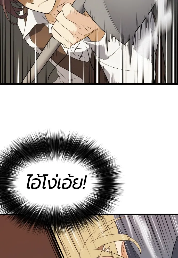 ยอดสถาปนิกผู้พิทักษ์อาณาจักร ตอนที่ 6 รูปที่ 82