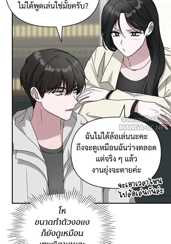 ฉันเนี่ยนะ ตอนที่ 10 รูปที่ 80