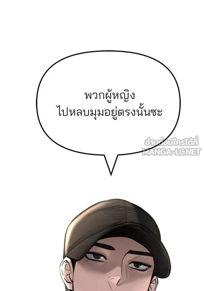 เลวฟาดเลว ตอนที่ 141 รูปที่ 170