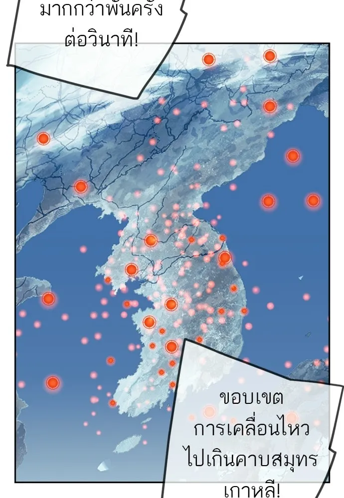 พริบตาเปลี่ยนโลก ตอนที่ 55 (ตอนจบ) รูปที่ 83