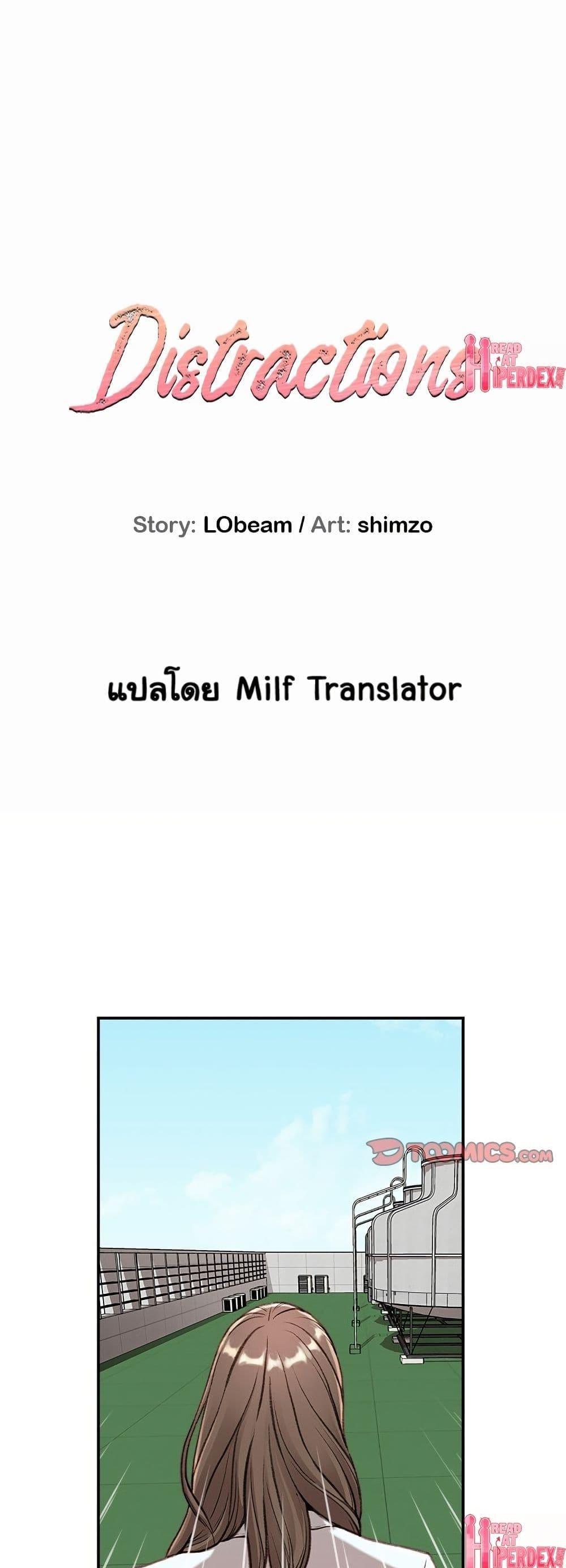 Doujin-Lc- อ่าน โดจิน มังฮวา เกาหลี ญี่ปุ่น จีน แปลไทย Distractions ตอนที่ 1 2 3 4 5 6 7 8 9 10 11 12 13 14 ฟรี ไม่มีโฆษณา อ่าน โดจิน Manhwa เกาหลี ญี่ปุ่น จีน เรามีครบ คัดมาให้เน้นๆ โดจิน 18+ รับประกันความฟินโดย  Doujin Lc