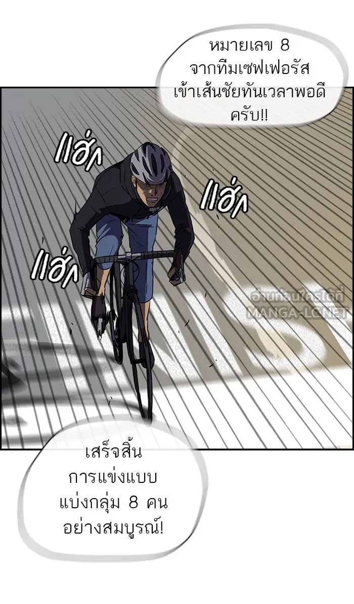 ปั่นสู้ฝันbrWind Breaker ตอนที่ 11 รูปที่ 18