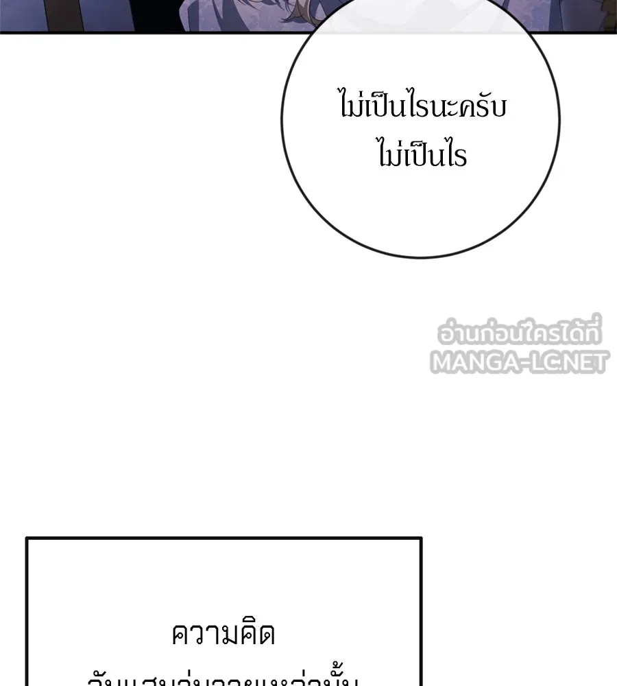 เบื้องหลังรอยยิ้มของเจ้าหญิง ตอนที่ 37 รูปที่ 54