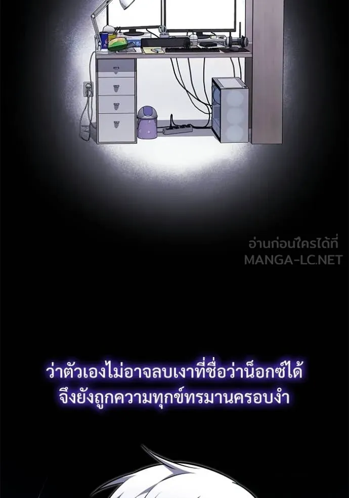 อัศวินดำล่าท้าเวลา ตอนที่ 137 รูปที่ 76