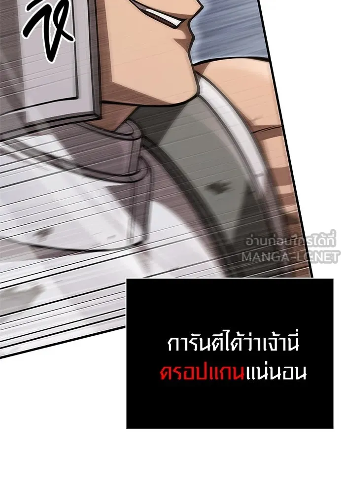 เอาชีวิตรอดในเกมฉบับคนเถื่อน ตอนที่ 114 เบิร์นนิง รูปที่ 150