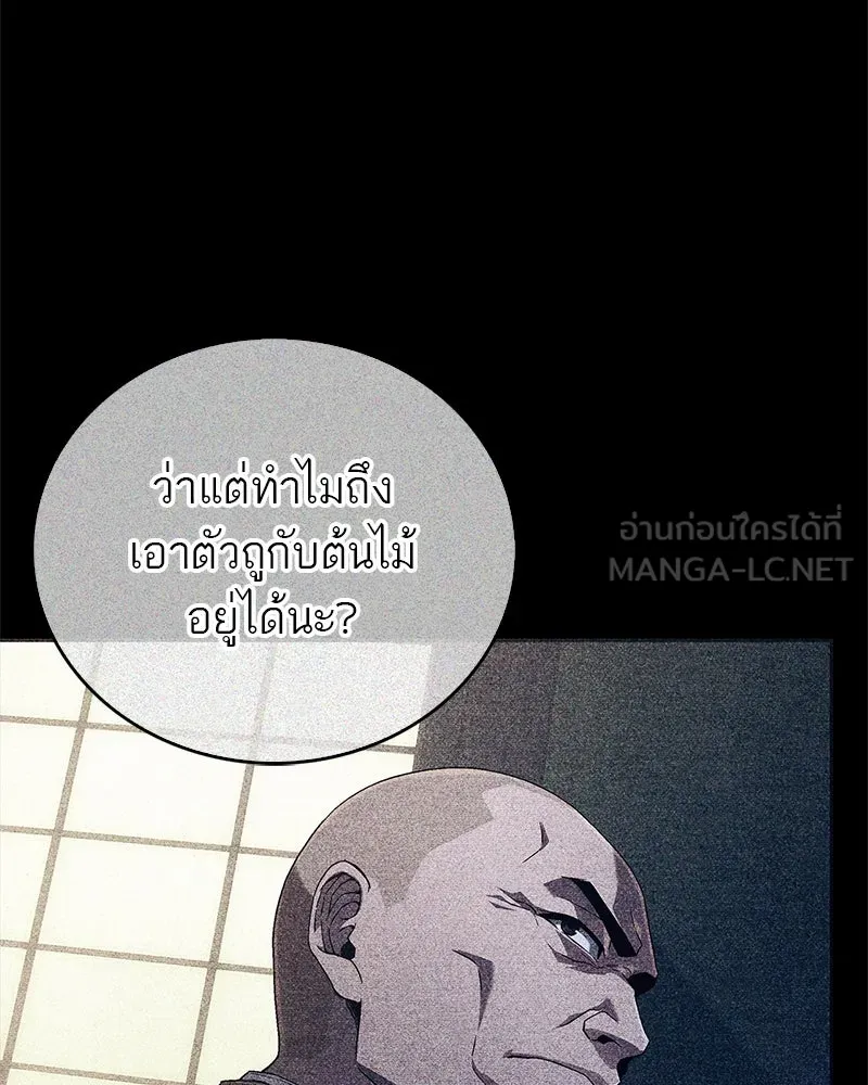 สุดยอดเทรนเนอร์แห่งยุทธภพ ตอนที่ 4 ถ้าขัดขืน แขนเจ้าหักแน่ รูปที่ 51