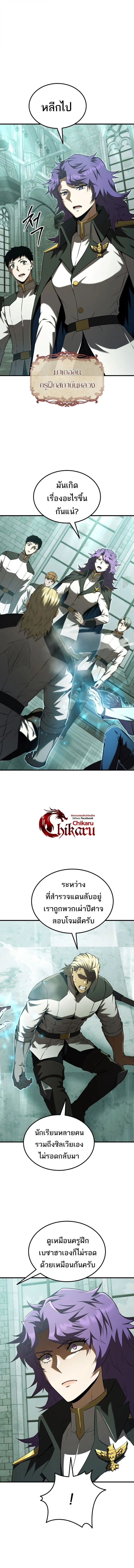 The Fox-Eyed Villain of the Demon Academy เปล_ยนชะตาวายร_ายแห_งสถาบ_นป_ศาจ ตอนที่ ตอนที่ 51 รูปที่ 13