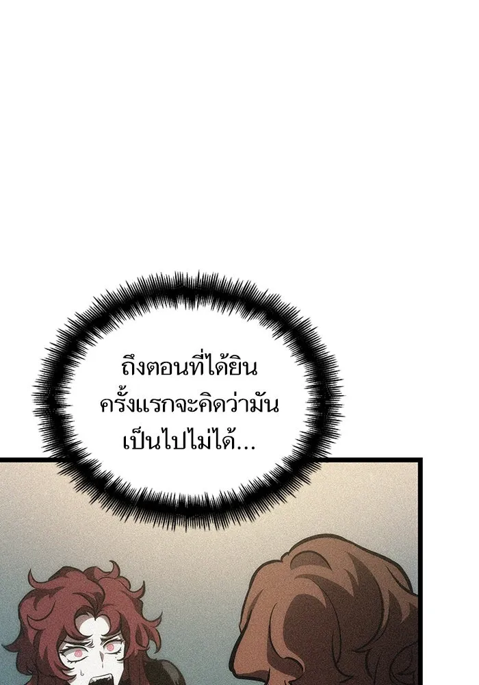 หลังวันสิ้นโลก ตอนที่ 89 รูปที่ 95