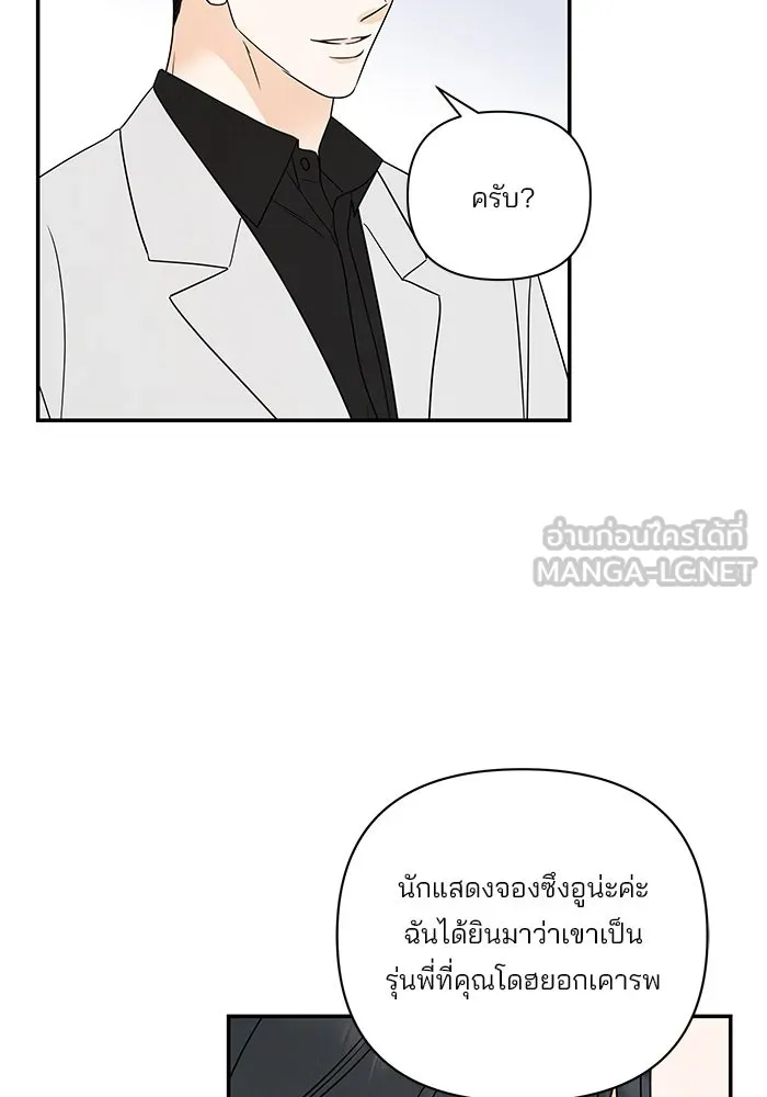 ปุลโซราได้เวลาดัง ตอนที่ 48 รูปที่ 3