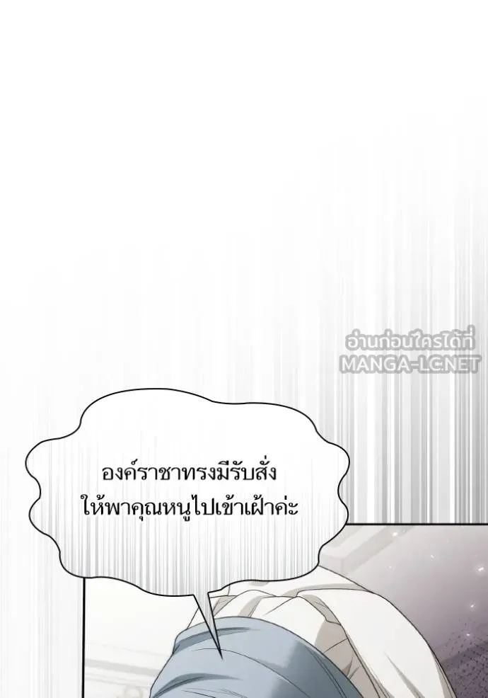 ชาตินี้น้องขอเป็น ตอนที่ 144 รูปที่ 97