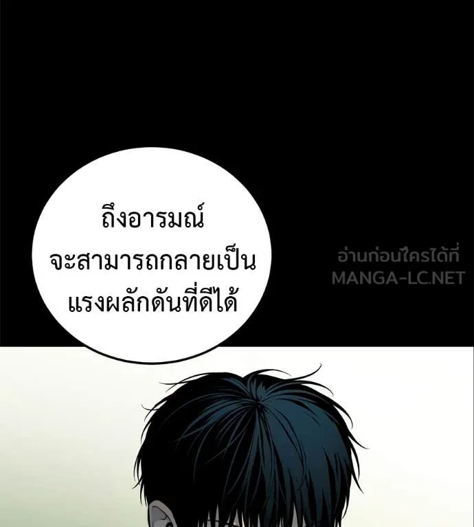 มัจจุราชชุดแดง ตอนที่ 21 รูปที่ 103