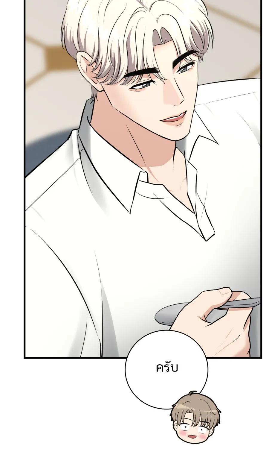 ตื่นมาอีกทีก็เป็นนายเอกไปซะแล้ว ตอนที่ 46 มื้อค่ำ รูปที่ 11