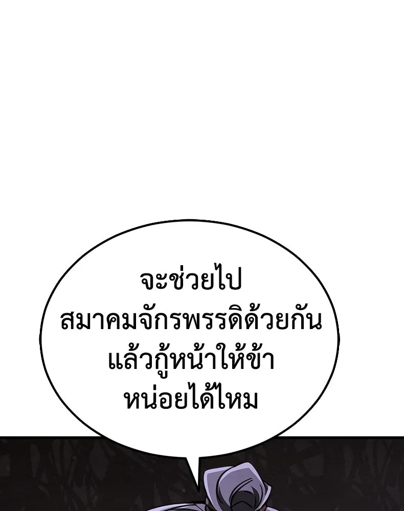 กำปั้นราชันคืนชีพ ตอนที่ 17 รูปที่ 155