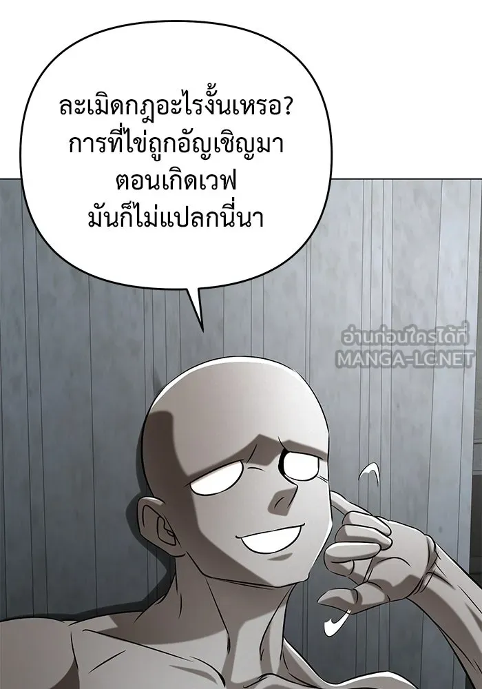 การกลับมาของทรราชวันสิ้นโลก ตอนที่ 40 รูปที่ 78