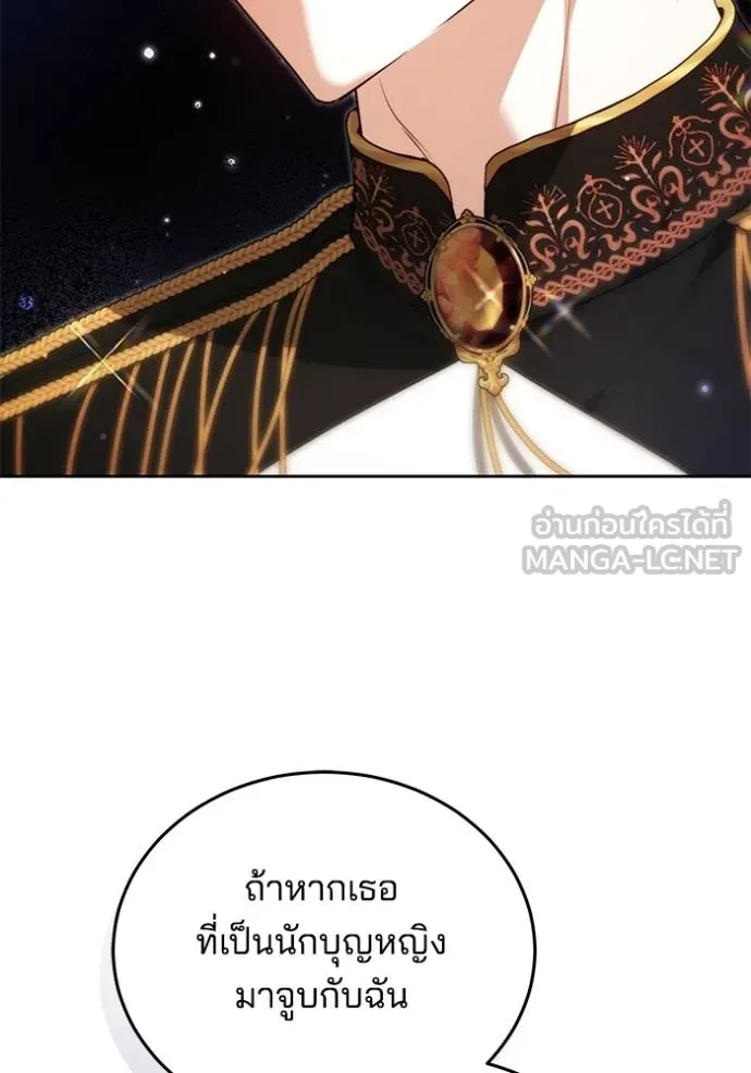 เจ้าสาวอัคนีดำ ตอนที่ 87 รูปที่ 135